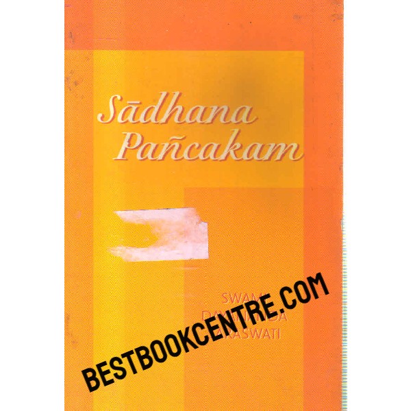 sadhana pancakam