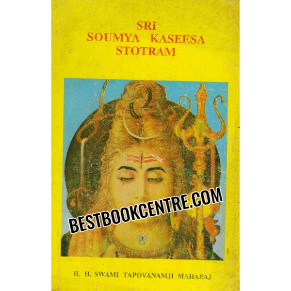 sri soumya kaseesa stotram 