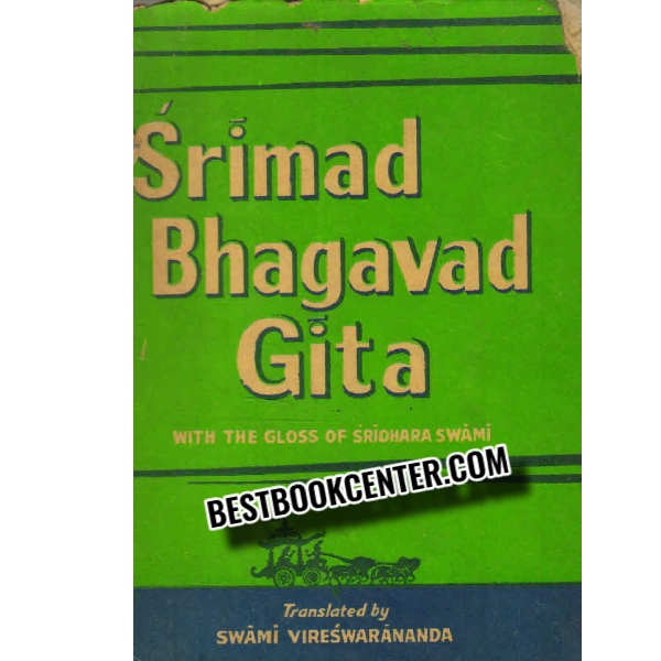 srimad bhagavad gita 