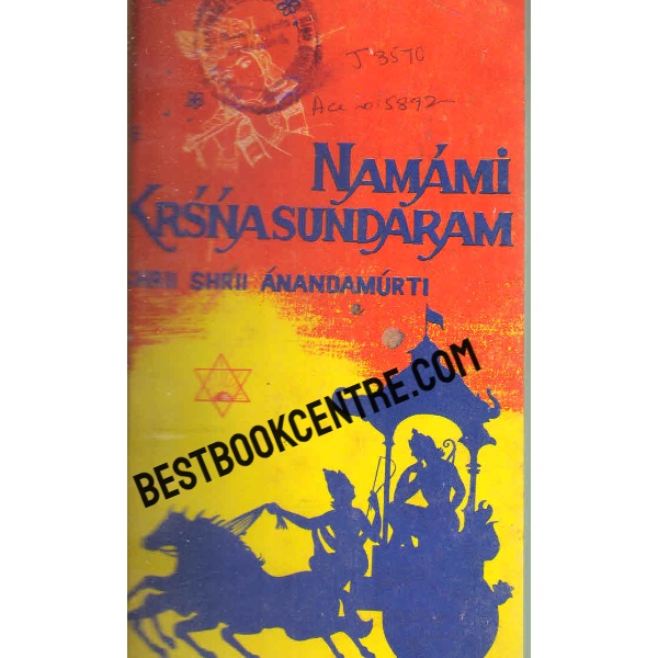 namami krsnasundaram 1st published
