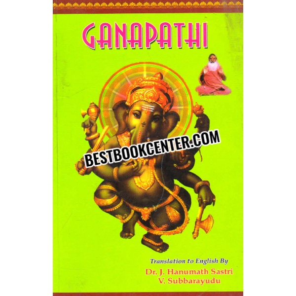 ganapathi