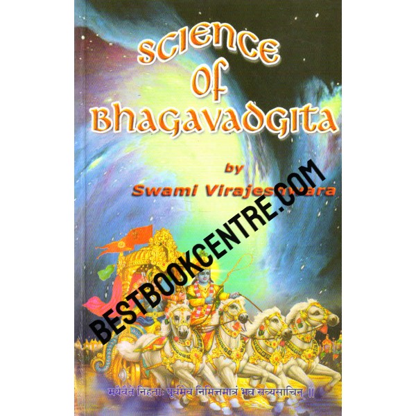 Science of  Bhagavadgita