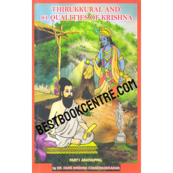 thirukkural and 81 qualities of krishna