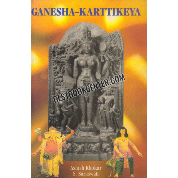 ganesha karttikeya 