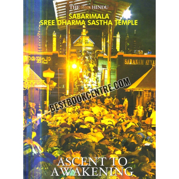 sabarimala sree dharma sastha temple ascent to awakening 
