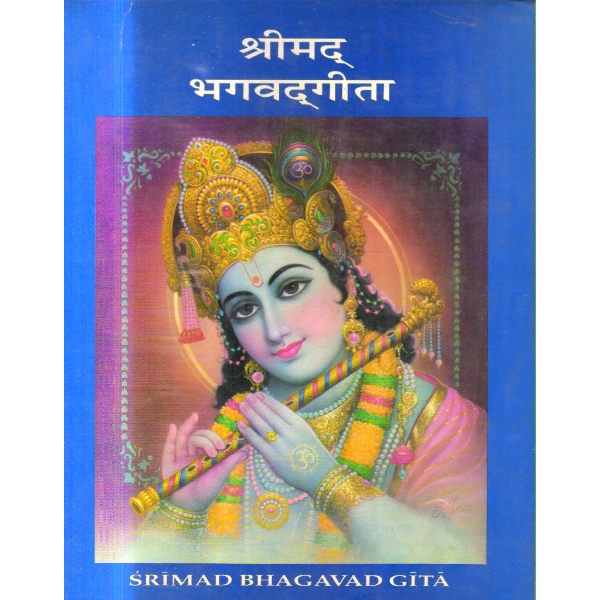 srimad bhagavad gita (Sanskri with hindi translation, Romanized text with english translation)