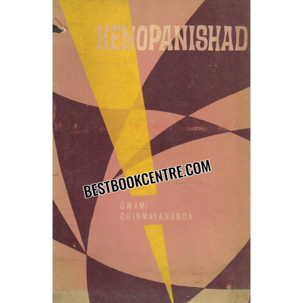 kenopanishad 