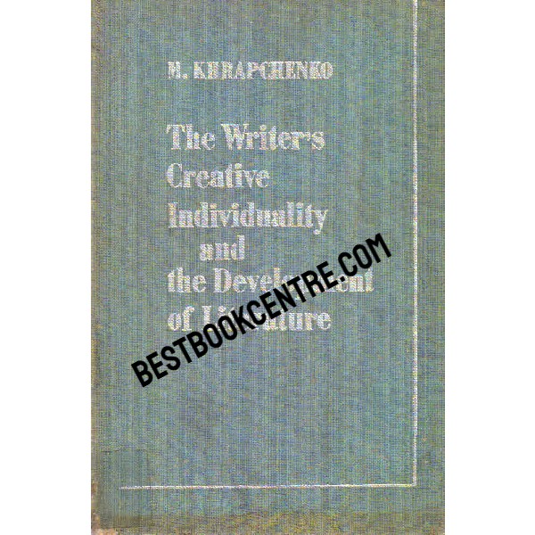 The Writers Creative Individuality and the Development of Literature 1st edition