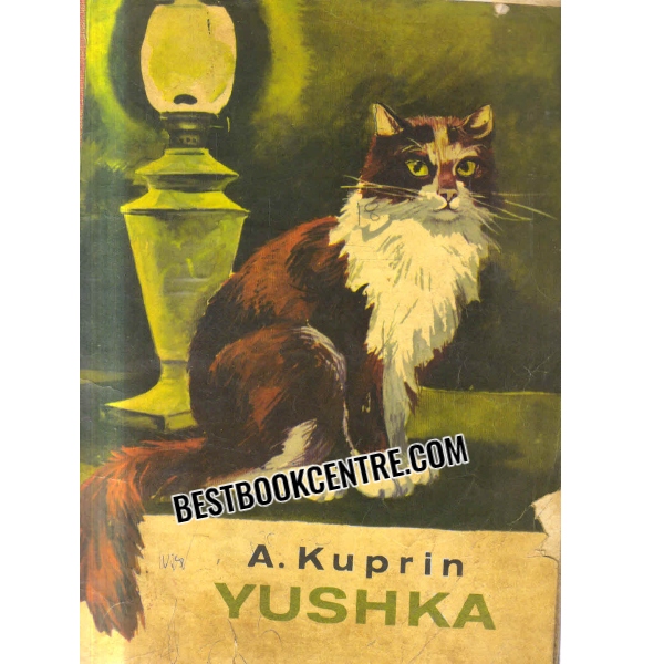 a kuprin yushka 
