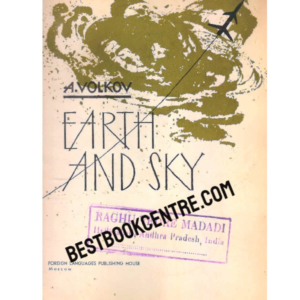 earth and sky