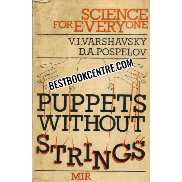 puppets without strings