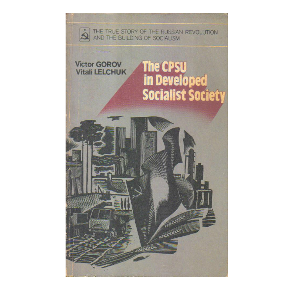 The CPSU in Developed Socialist Society  (PocketBook)