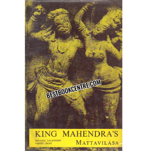 mattavislasa prahasana 1st edition