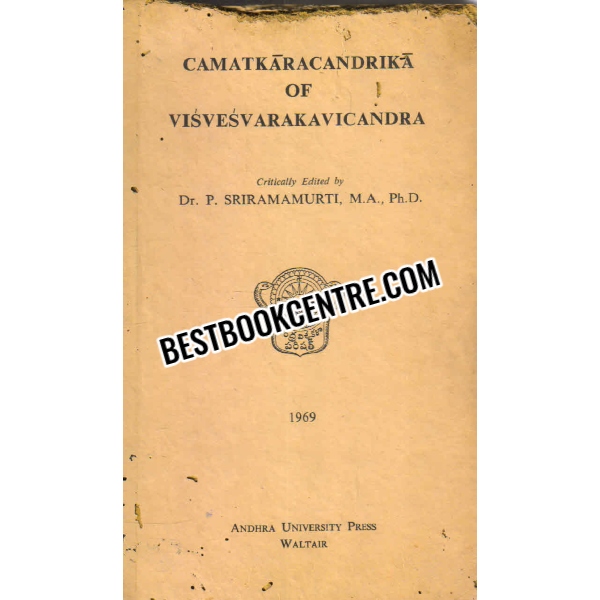 chamatkaracandrika of visvesvarakavicandra 1st edition