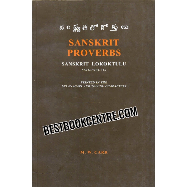 sanskrit proverbs 