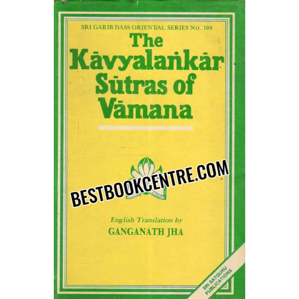the kavyalankar sutras of vamana