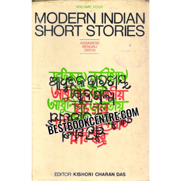 modern indian short stories 1st edition