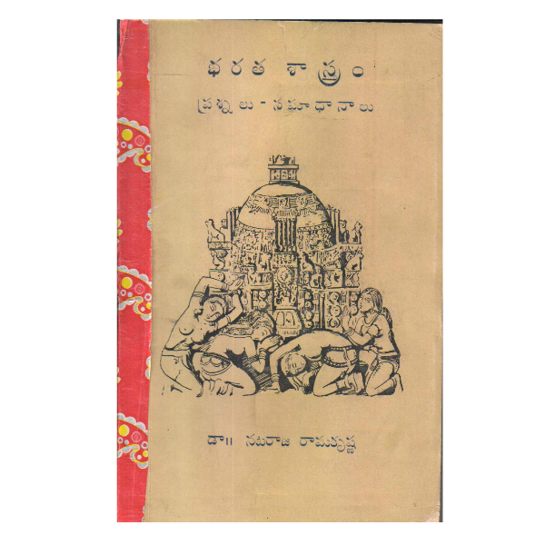 Bharat Shastram (Telugu)