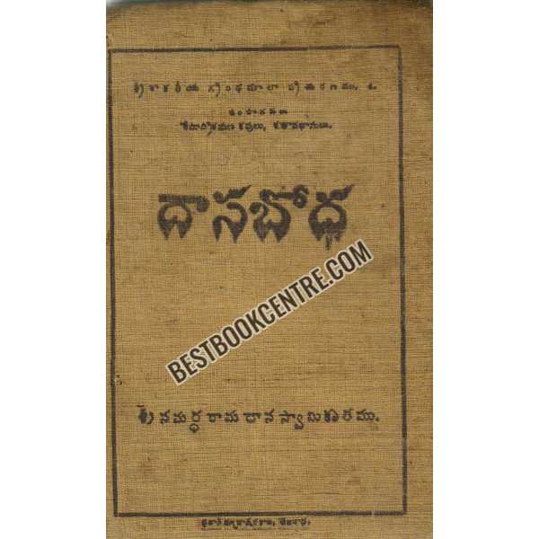 DAASA BODHA 1st edition