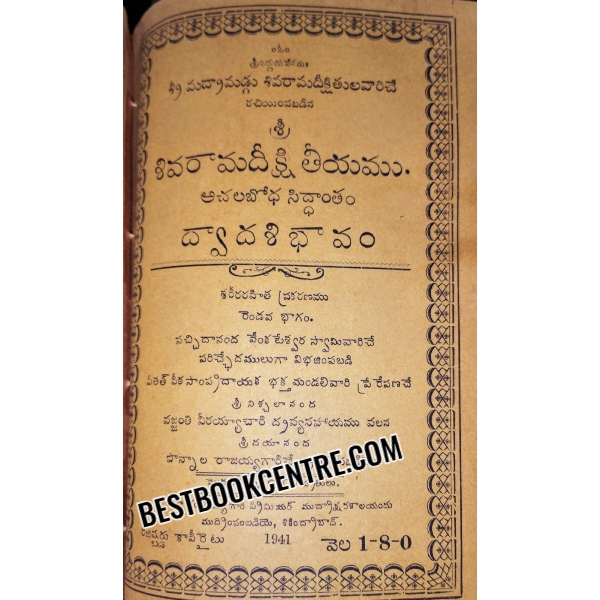 Guru Parampara Dhyaanam bunch