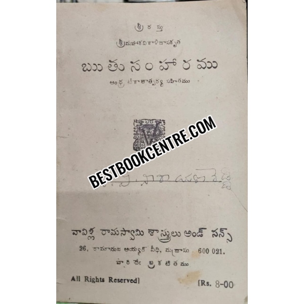 Ruthu Samharamu
