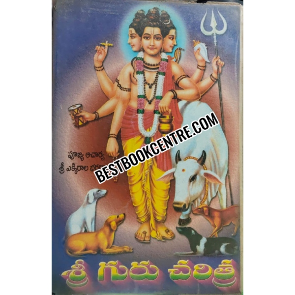 Shri Guru Charitra Nitya Paraayana Grandhamu
