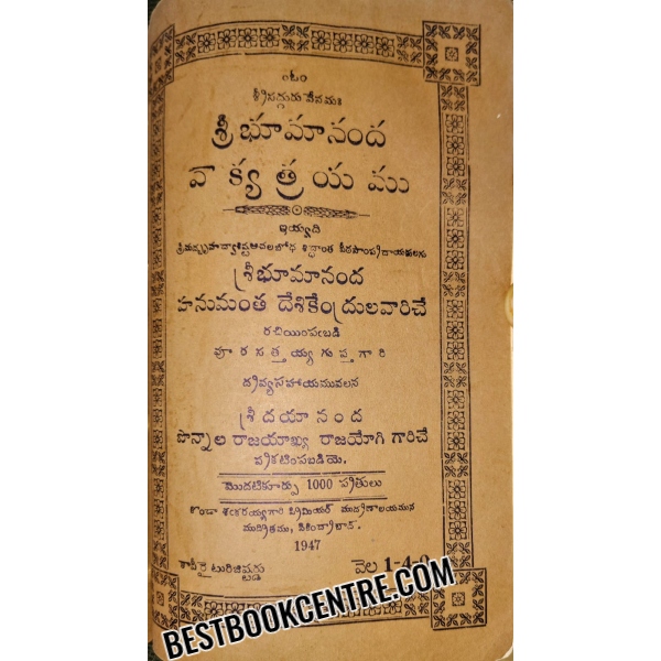 Guru Parampara Dhyaanam bunch