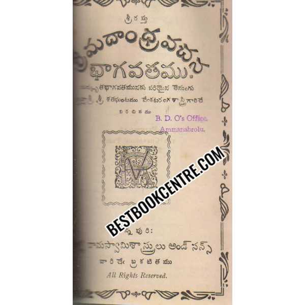 SRIMADH ANDHRA VACHANA BHAGAVATHAM