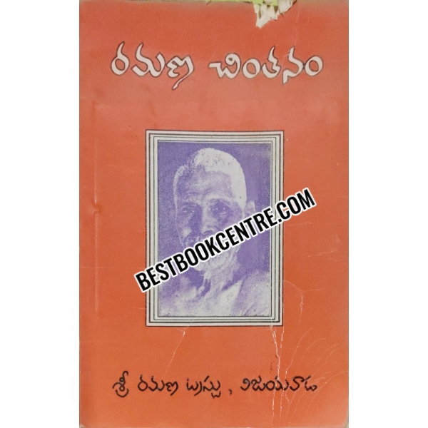 Ramana Chintanam