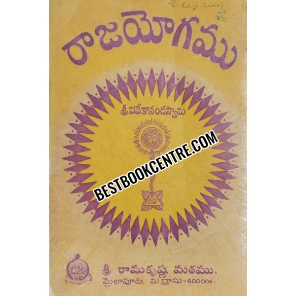 Raja Yogamu Vivekananda Pranitamu