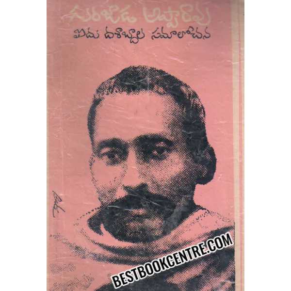 AIDHU DASHABDHALA SAMALOCHANA 