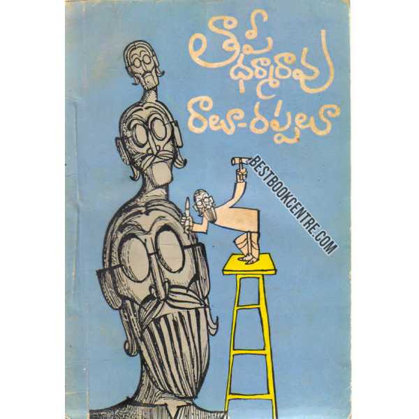 RAALU RAPPALU 