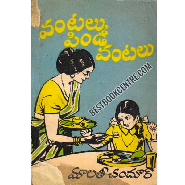 VANTALUU PINDI VANTALU 