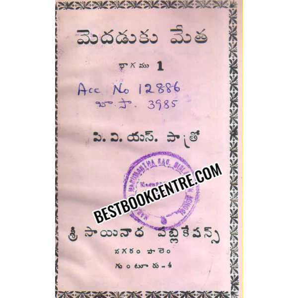 MEDHADUKU METHA part 1, 2 and 3