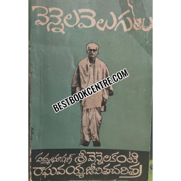 Vennela Velugulu Padmabhushan Vennelakanti Raghavayyagari Jeevita Charitra