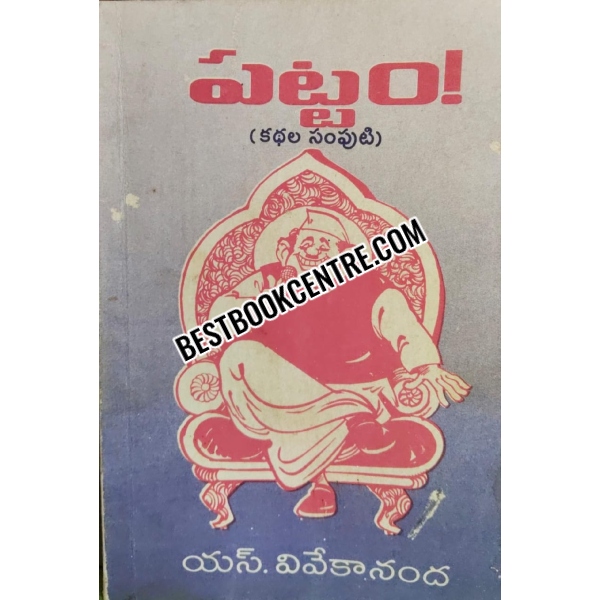Pattam