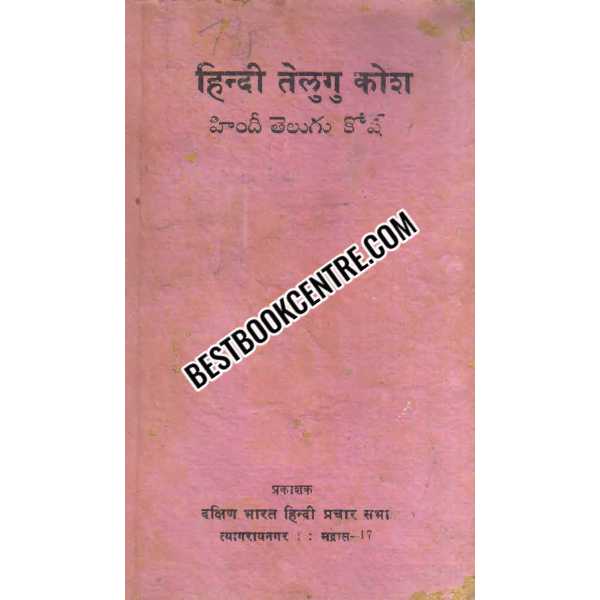 HINDI TELUGU 