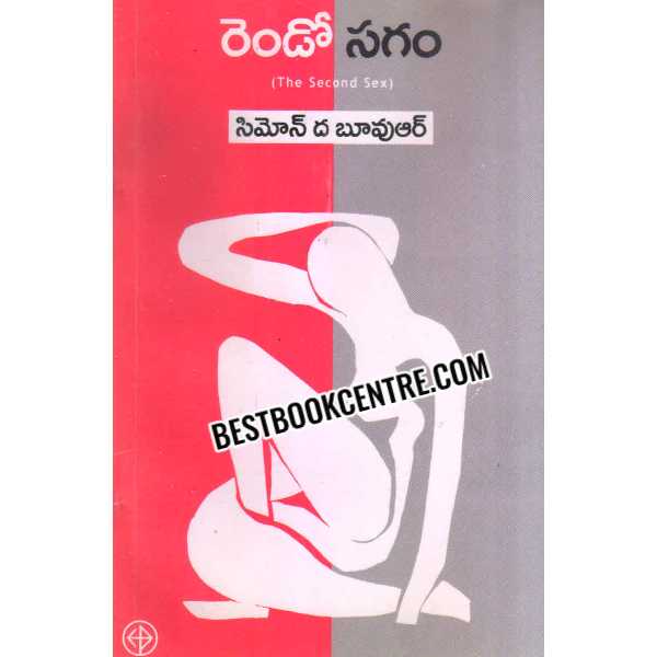 RENDOO SAGAM 