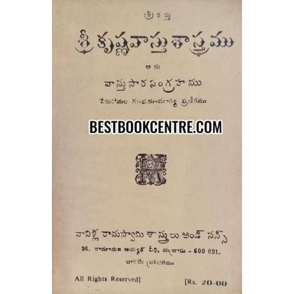 SRI KRISHNA VASTHU SASTHRAM 