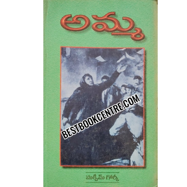 Amma