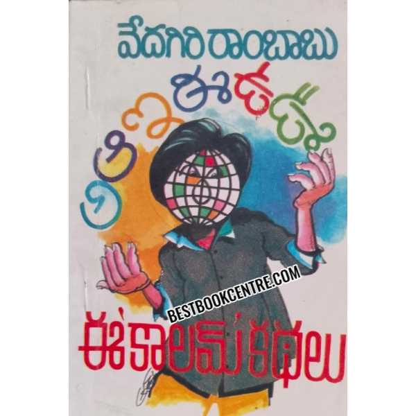EE KAALAM KATHALU 