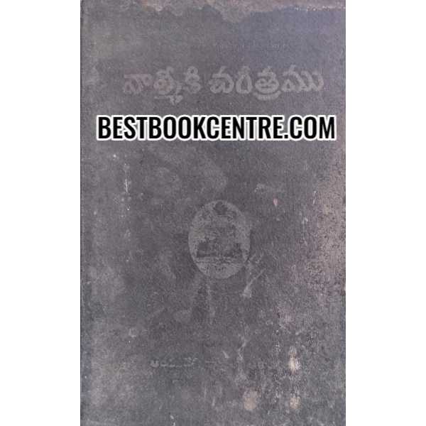 VALMEEKI CHARITRAMU 1st edition