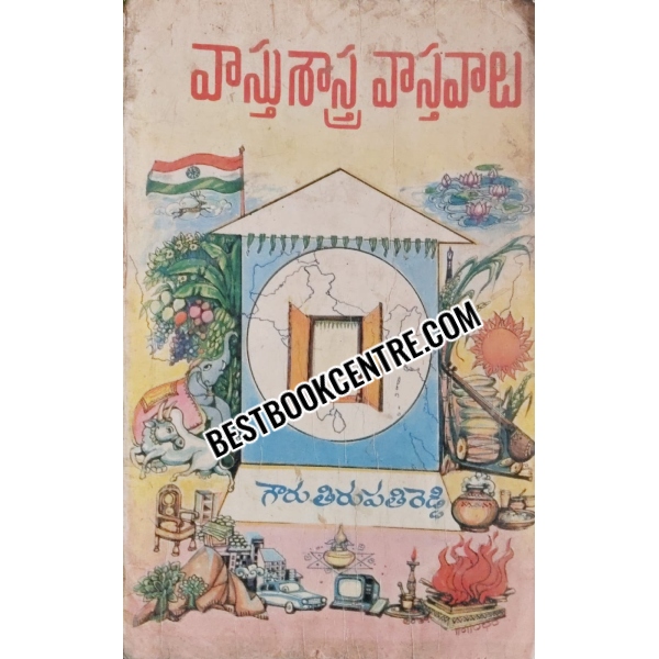 Vastu Shastra Vastavalu