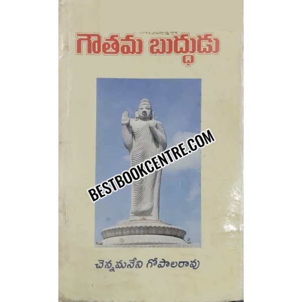 Gautama Bhuddudu