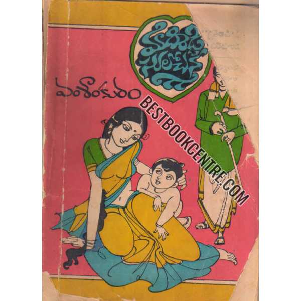 VAMSHAANKURAM 