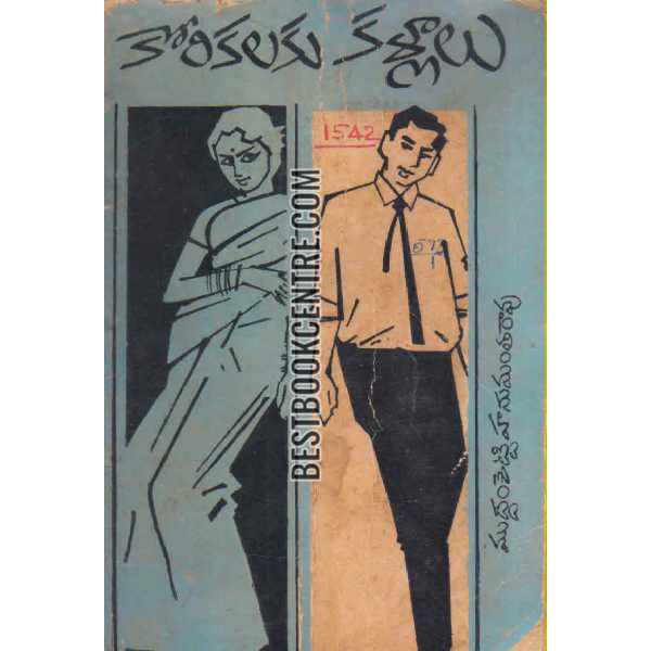 KORIKALAKU KALLAALU 