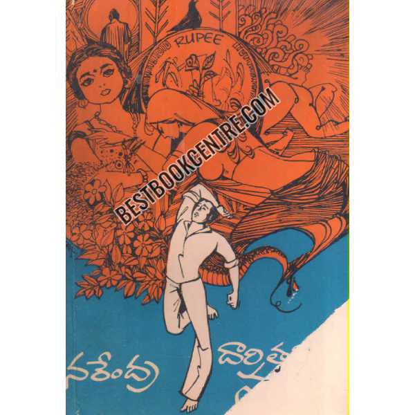 DAARI THAPPINA NADHI 