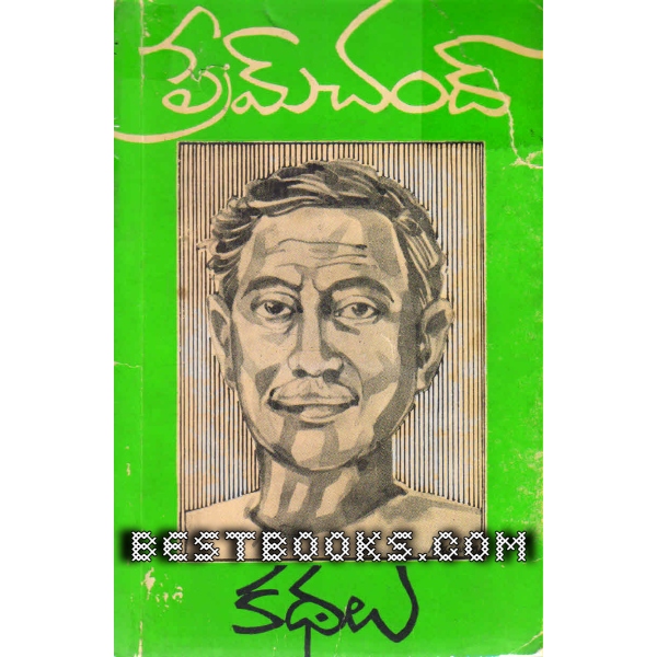 PREMCHAND KATHALU 