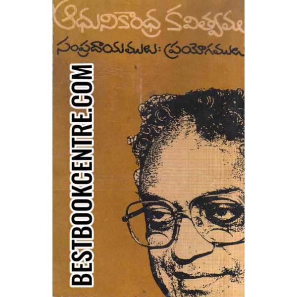 ADHUNIKANDHRA KAVITHVAMU SAMPRADHAAYAMULU PRAYOGAALU 