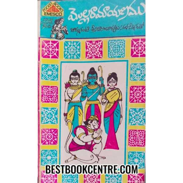 MOLLA RAMAAYANAMU 